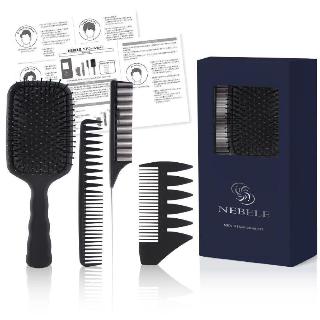 ヘアコームセット パドルブラシ ブラシ コーム ヘアセット テール テールコーム