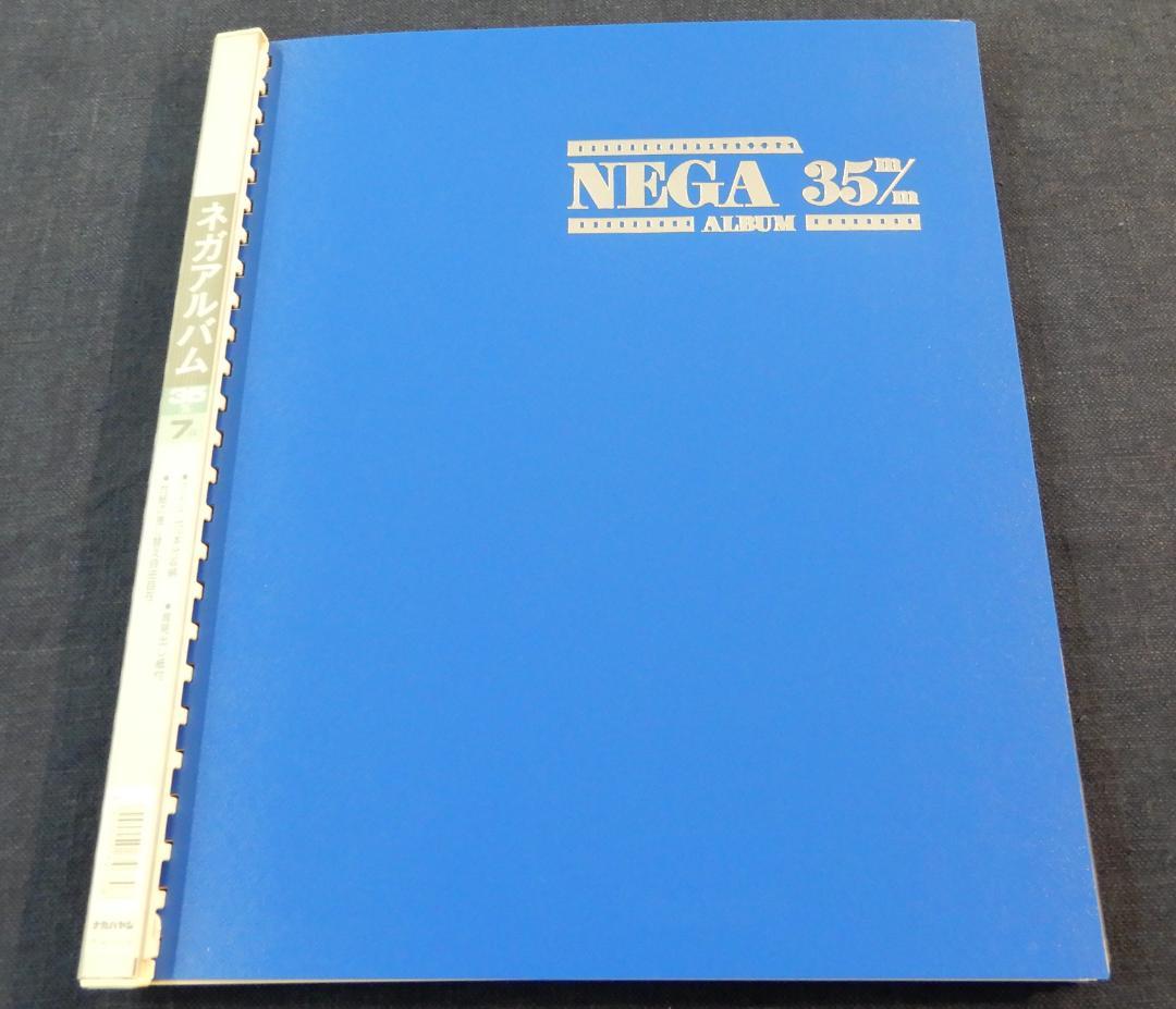(9冊セット) ナカバヤシ ネガアルバム  35㎜用 7段