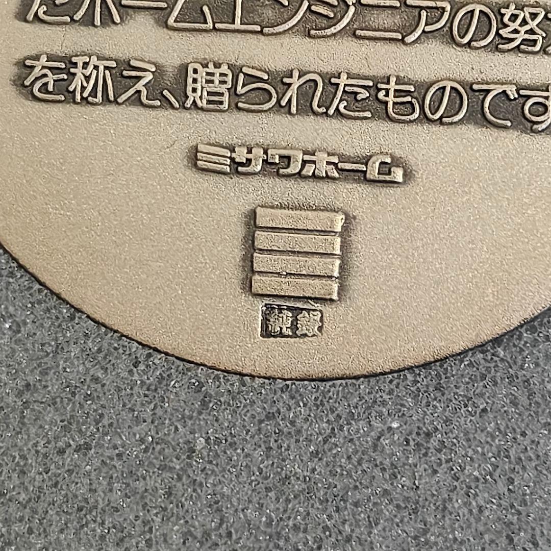 レア 純銀 ミサワホーム 記録更新 記念メダル 約25g t0209