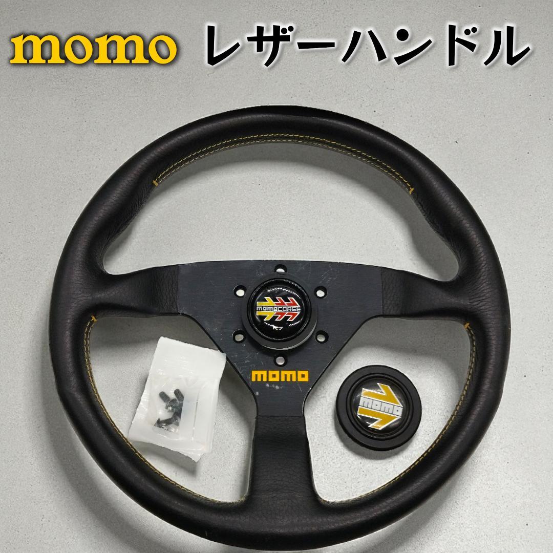 momo レザー ステアリングハンドル
