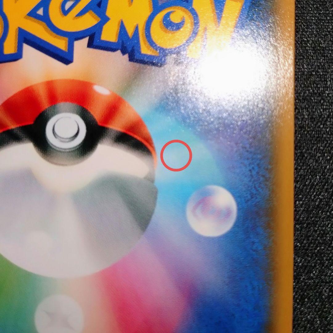 リーリエ 【SM4+】 119/114 SR (がんばリーリエ)