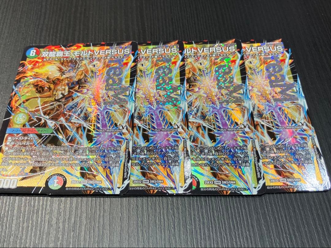 双龍覇王モルトVERSUS　モルトバーサス 4枚　匿名配送