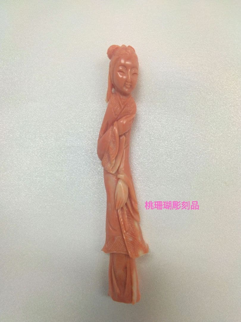 桃珊瑚彫刻品☆本珊瑚