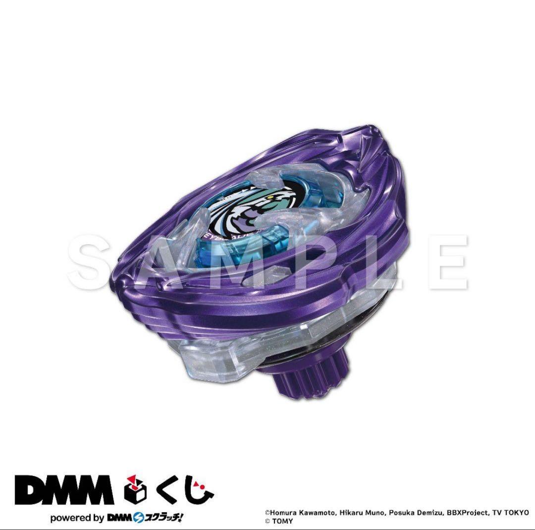 【新品未開封】ベイブレードX ラストチャンス賞 ワイバーンホバー B賞 セット