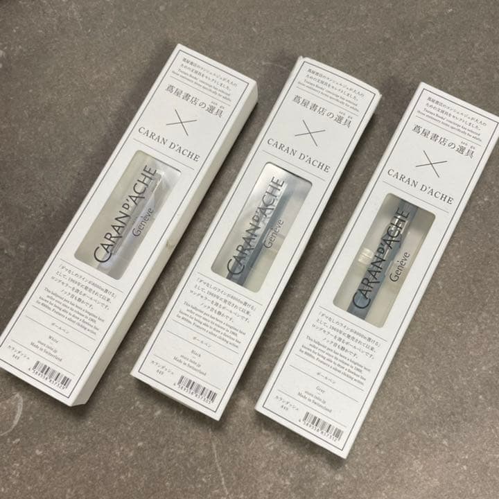 【蔦屋書店の選具】カランダッシュ849 ボールペン 黒&白&グレー新品3本セット