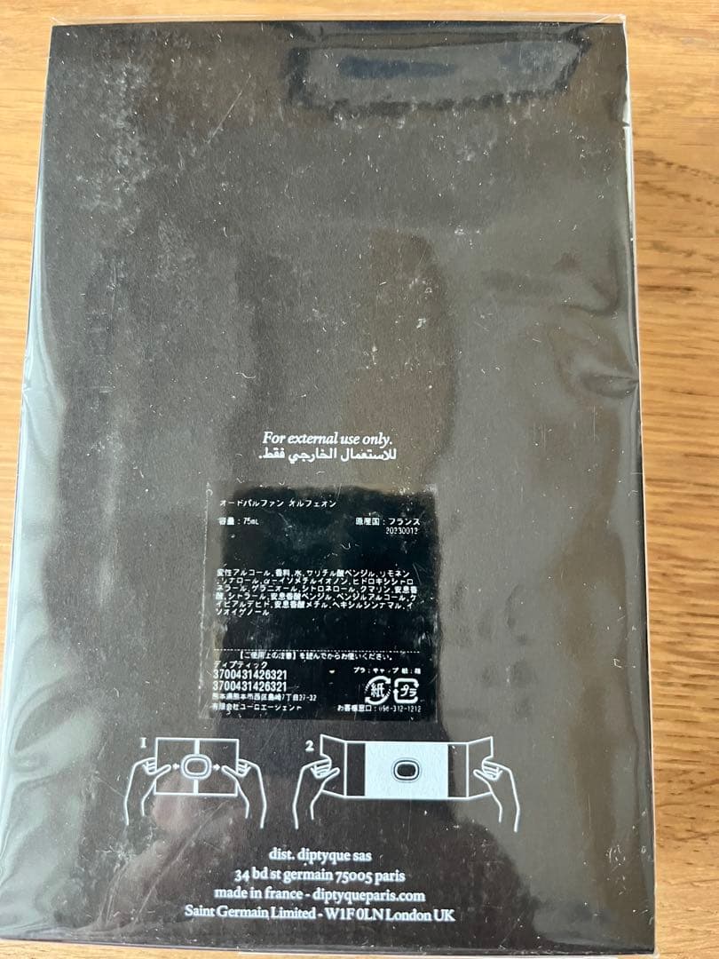 diptyque Orphéon オードパルファン 75ml