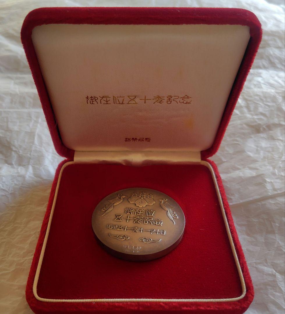 【希少】 昭和天皇陛下御座位五十周年記念 純銀SILVER　美品♡