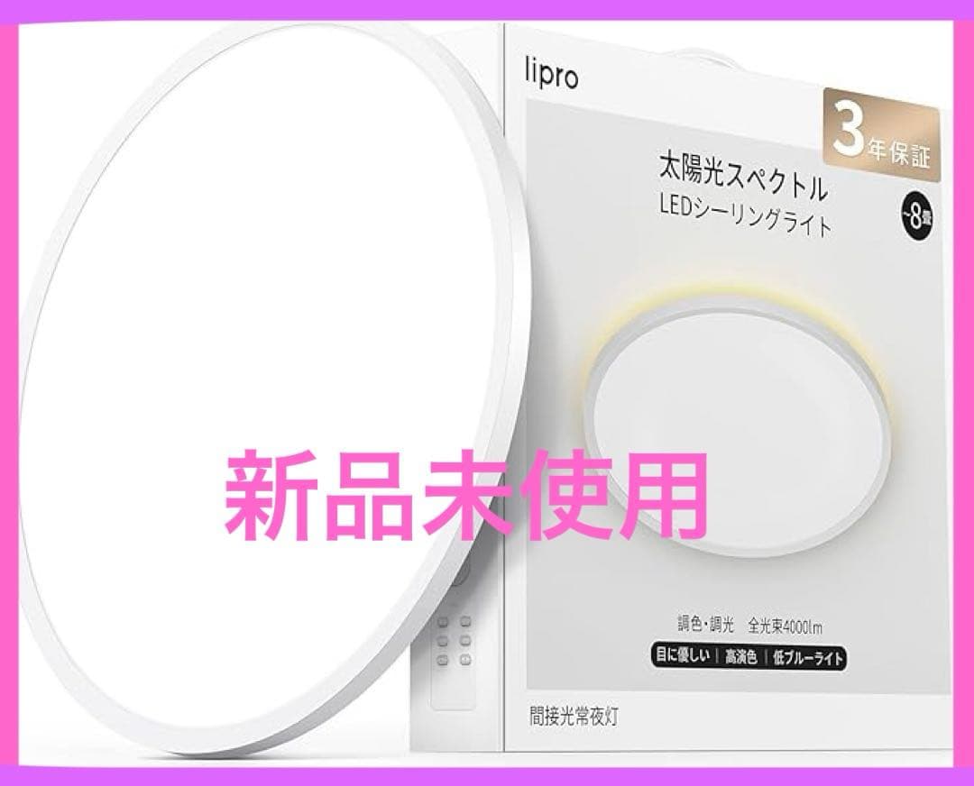 目に優しいシーリングライト低ブルーライトRa97高演色チラつきなし薄さ1.7cm
