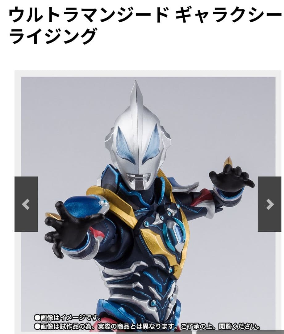 S.H.figuarts ウルトラマン26点 まとめ売り