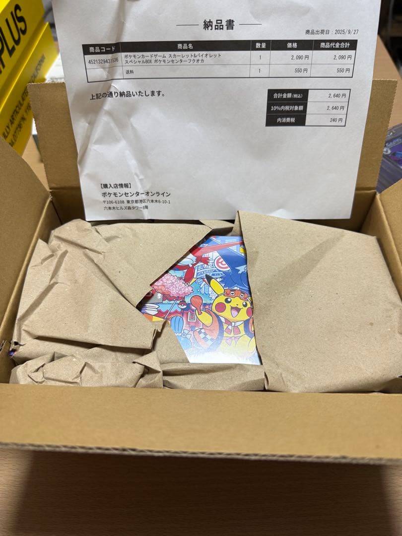 n*i様 ポケモンカードゲーム スペシャルBOX ポケモンセンターフクオカ