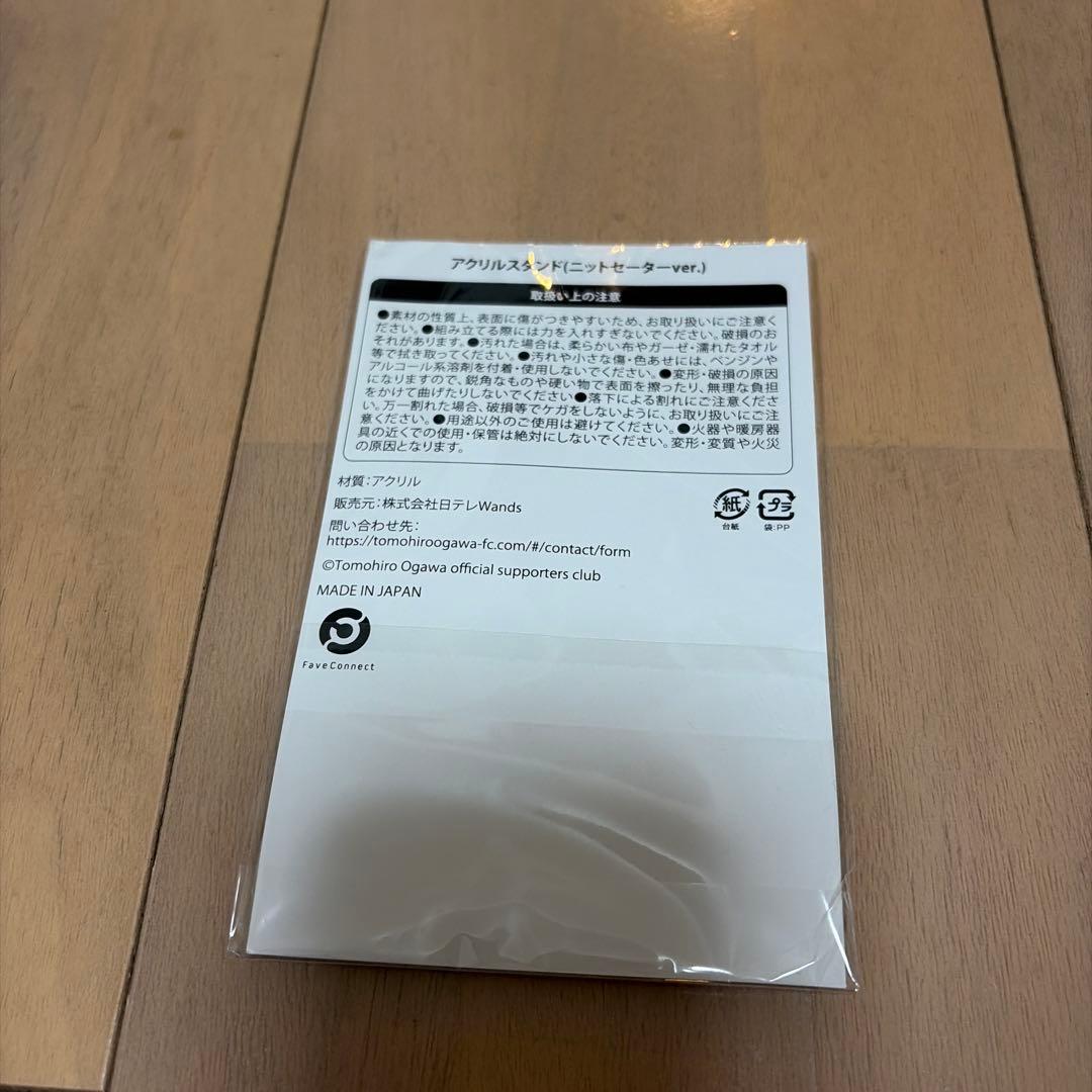 TOMOHIRO OGAWA 公式サポーターグッズセット