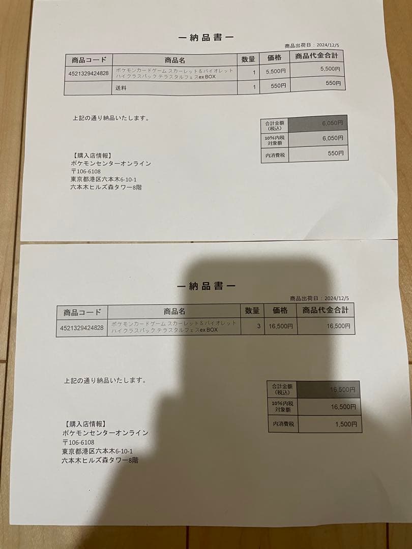 ポケモンカード　ポケカ　テラスタルフェスEX 4BOX ポケセン産　シュリンク付