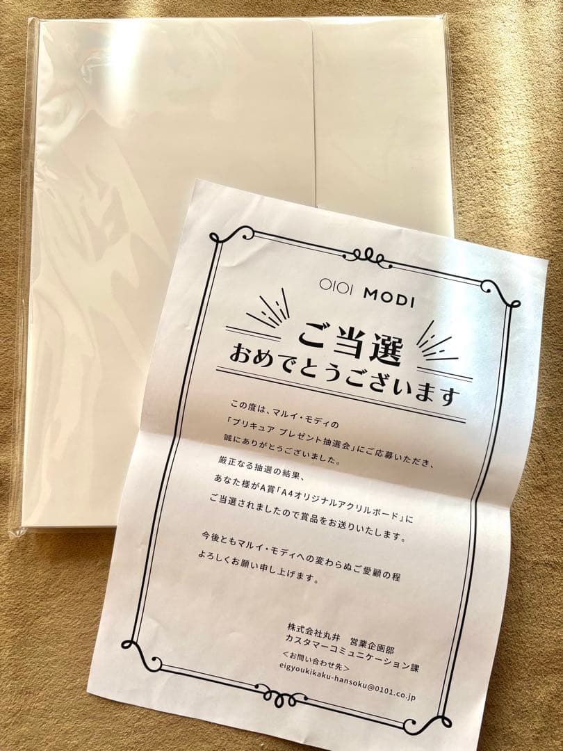 プリキュア5 gogo！　アクリルボード　マルイ　50名限定　未開封