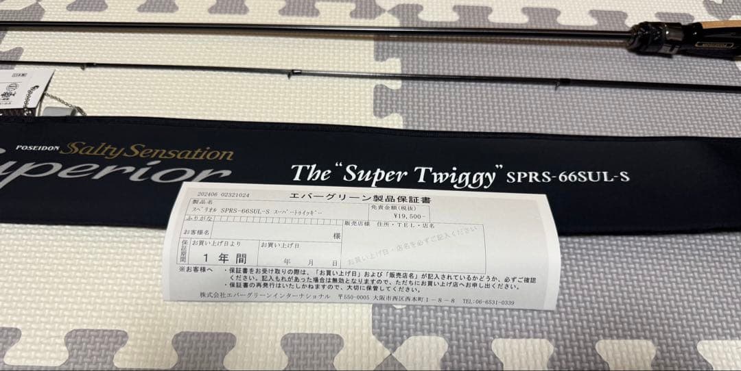 SPRS-66SUL-S スーパートゥイッギー　エバーグリーン　スペリオル