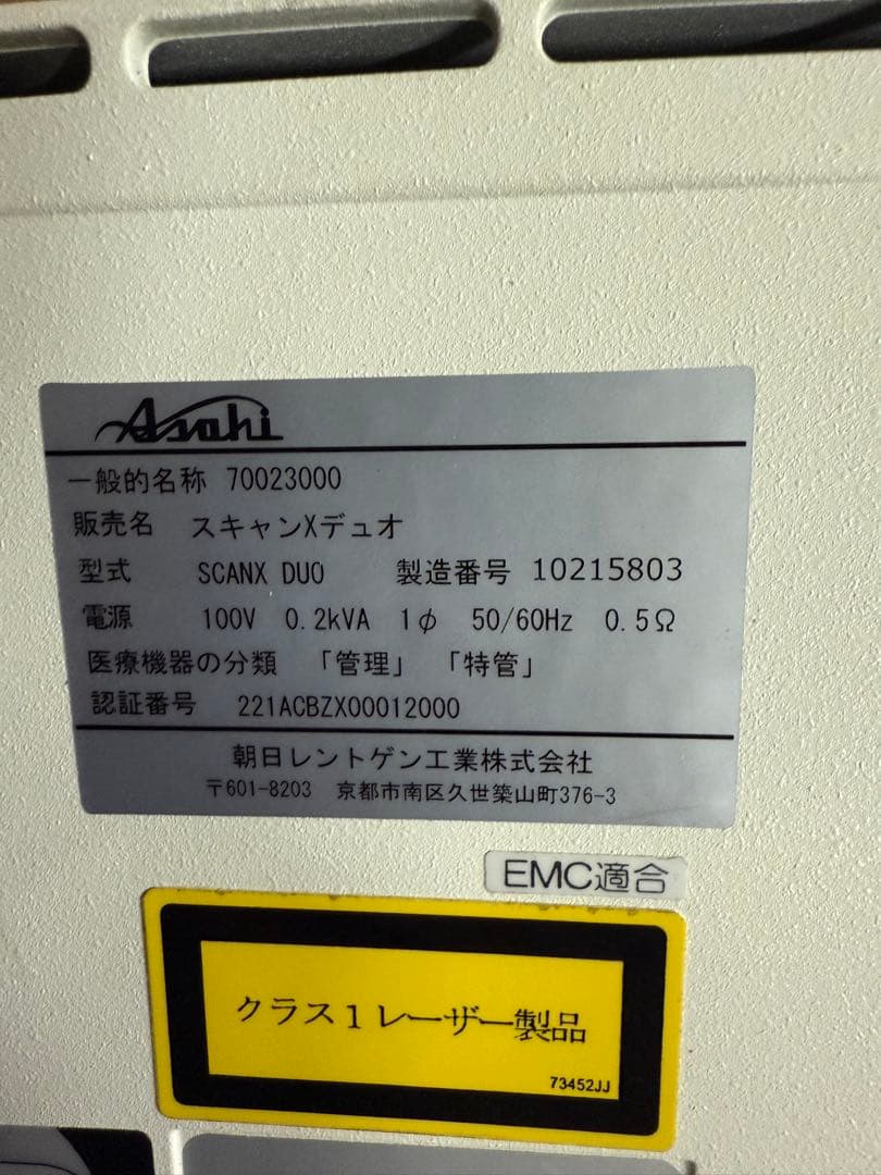 【通電確認済】Air Techniques ScanX Duo スキャナー