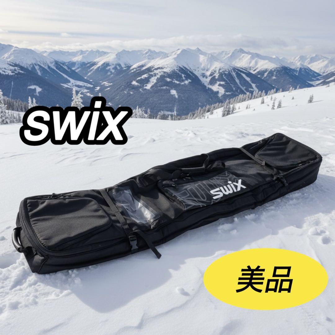 SWIX スウィックス　オールインワン　スキーケース　ボードケース　キャスター