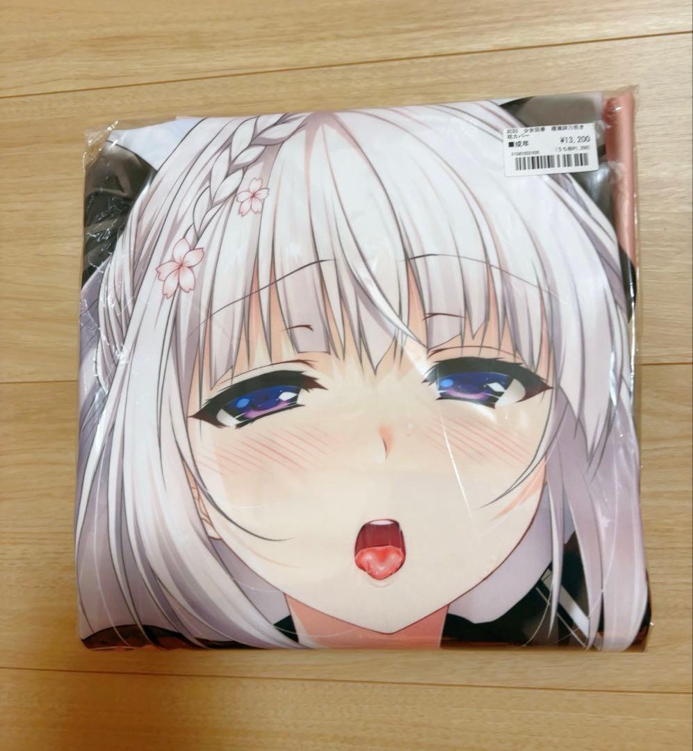 希少　新品未開封　少女回春 にのこや 櫻瀬詩乃 抱き枕カバー にの子