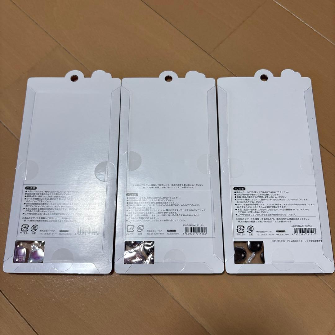 新品　ボンボンドロップシール　オリジナル　色々　まとめ売り　9種