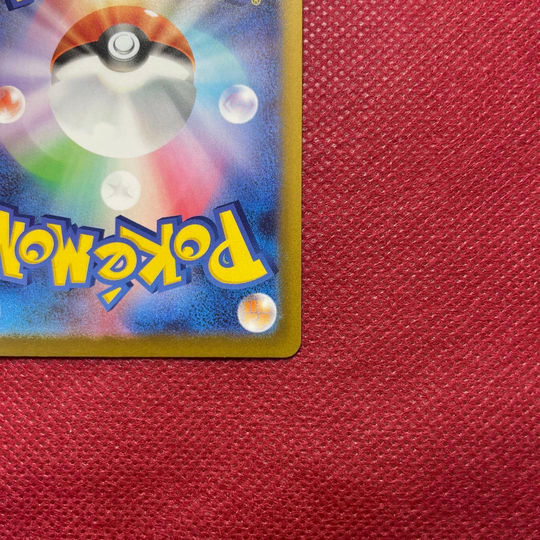 ポケモンカード メイのはげまし SAR 115/080 ムニキスゼロ