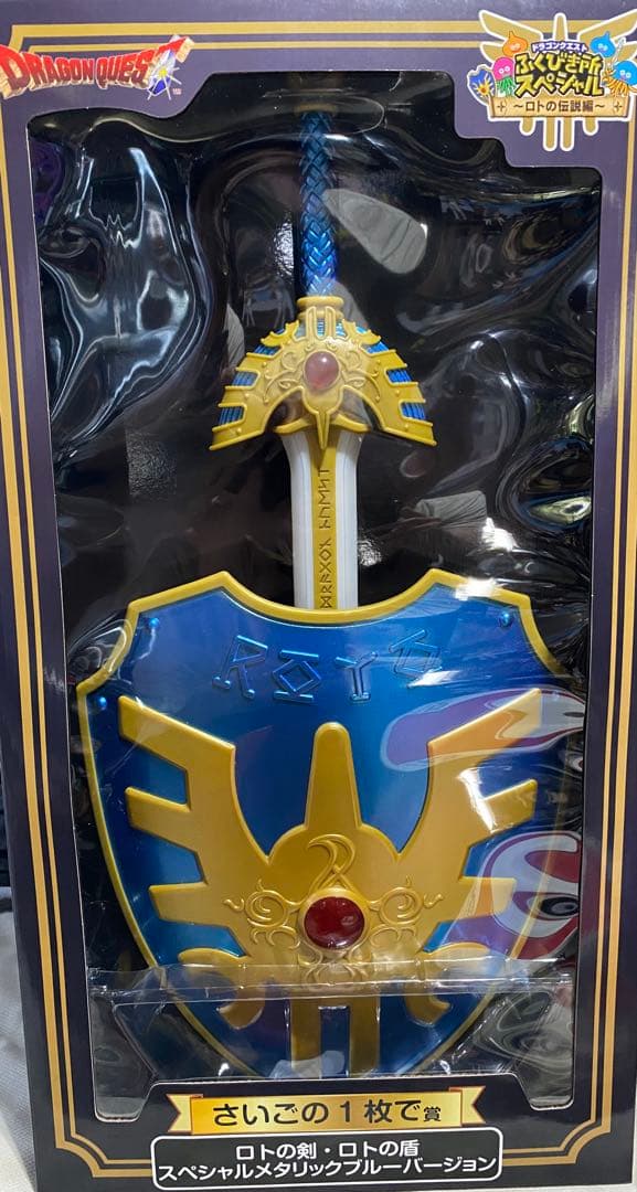 ドラゴンクエスト　ふくびき所　ロトの剣　ロトの盾　フィギュア