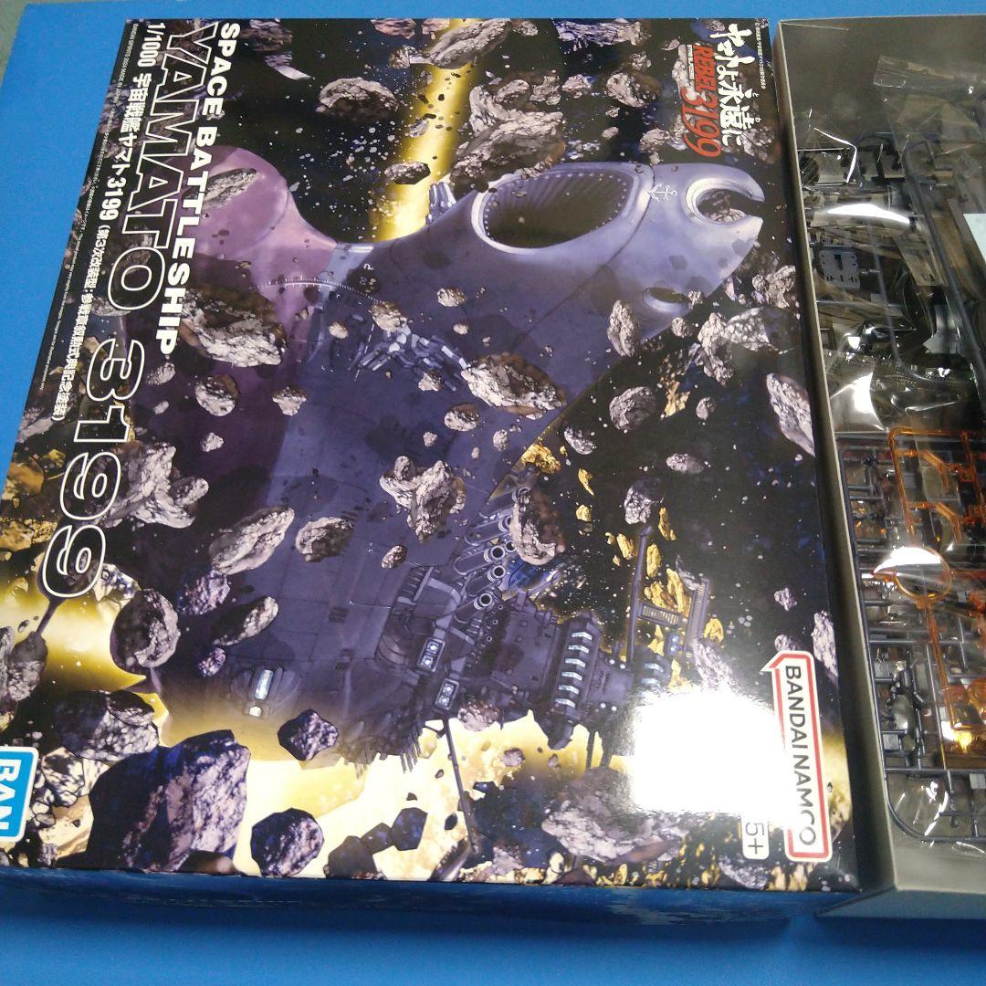 【フォロー割引】1/1000バンダイ宇宙戦艦ヤマト3199「ヤマト第3次改装型」
