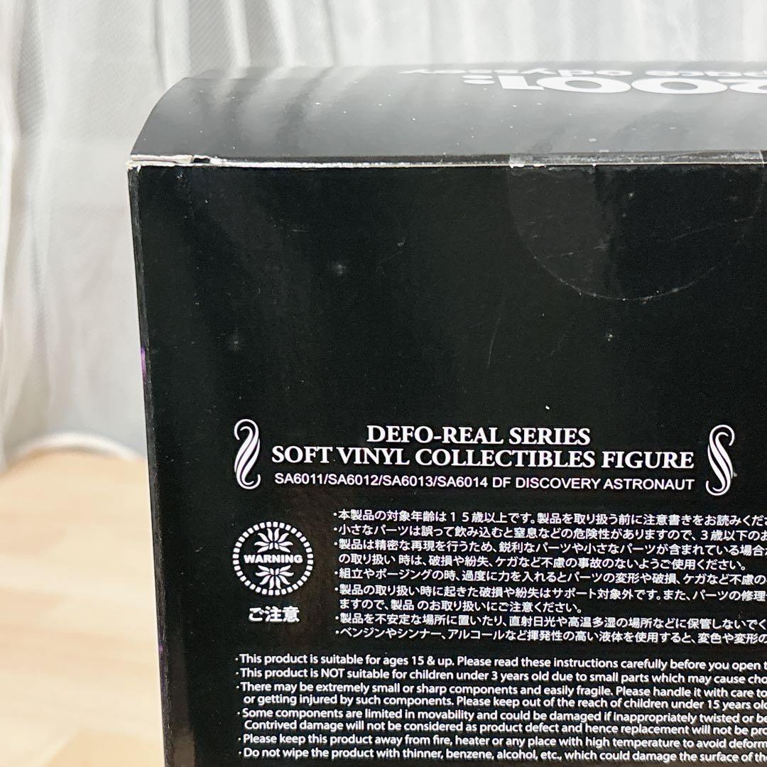 2001年宇宙の旅 ディスカバリー宇宙飛行士 フィギュア 未開封 イエロー