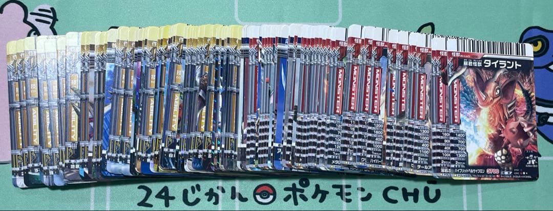 に*う様 大怪獣バトルNEO まとめ売り