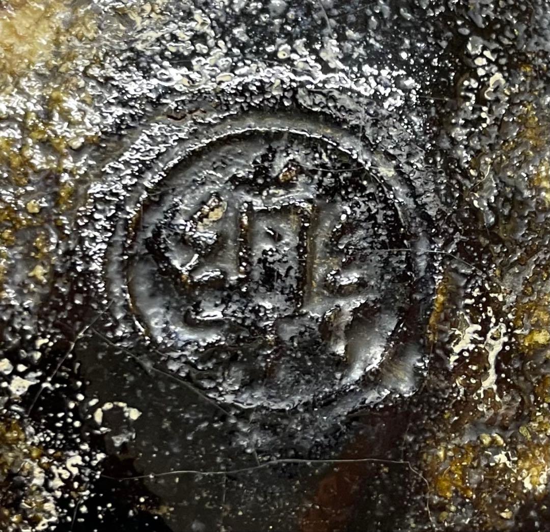 光悦写　吉右衛門　銘 大福　黒楽茶碗　藪内流　十一代透月斎書付　仕覆　e048b