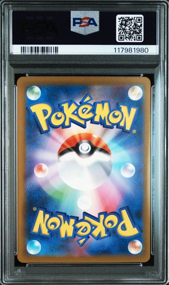 【PSA10 9連番】ポケモンカードclassic クラシック 御三家進化ライン