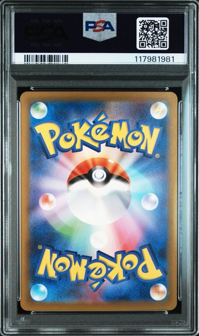 【PSA10 9連番】ポケモンカードclassic クラシック 御三家進化ライン