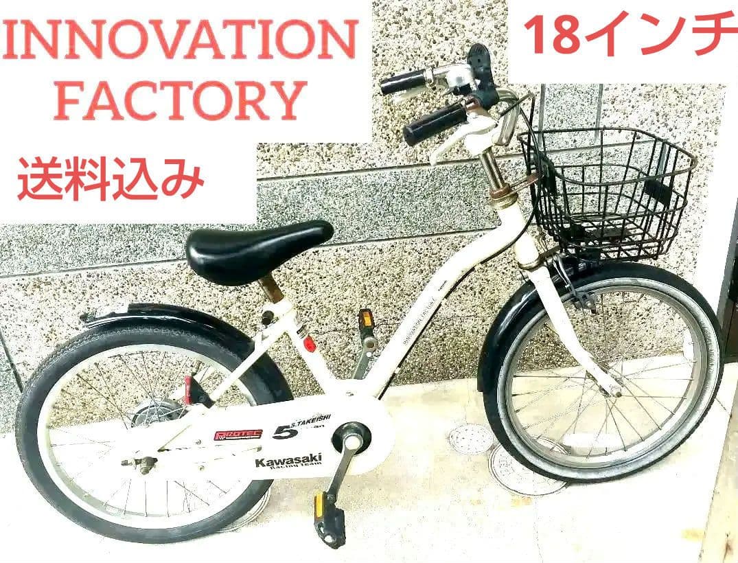 自転車 子供用 イノベーション ファクトリー あさひ 18インチ ホワイト