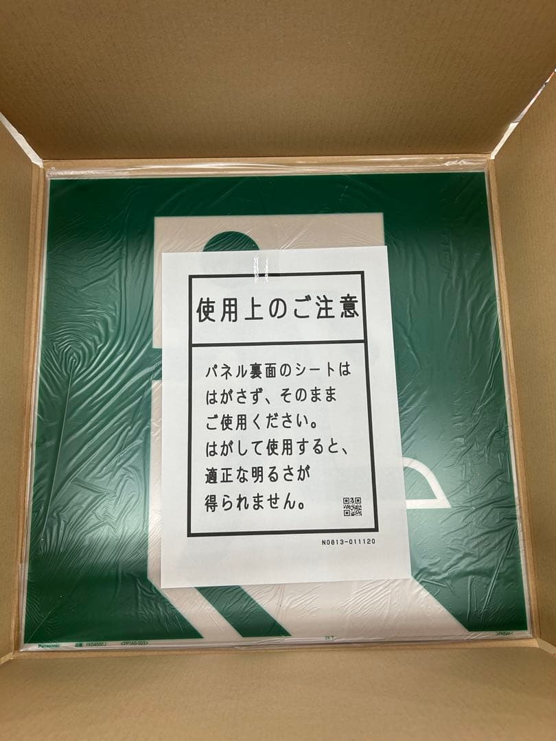 LED誘導灯 避難口　A級　避難経路表示パネル　片面天井壁直付兼用