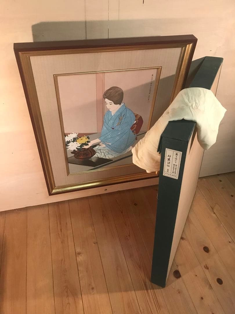 伊東深水　「菊を活ける」　木版画　作品証明シール・摺り工程表有り