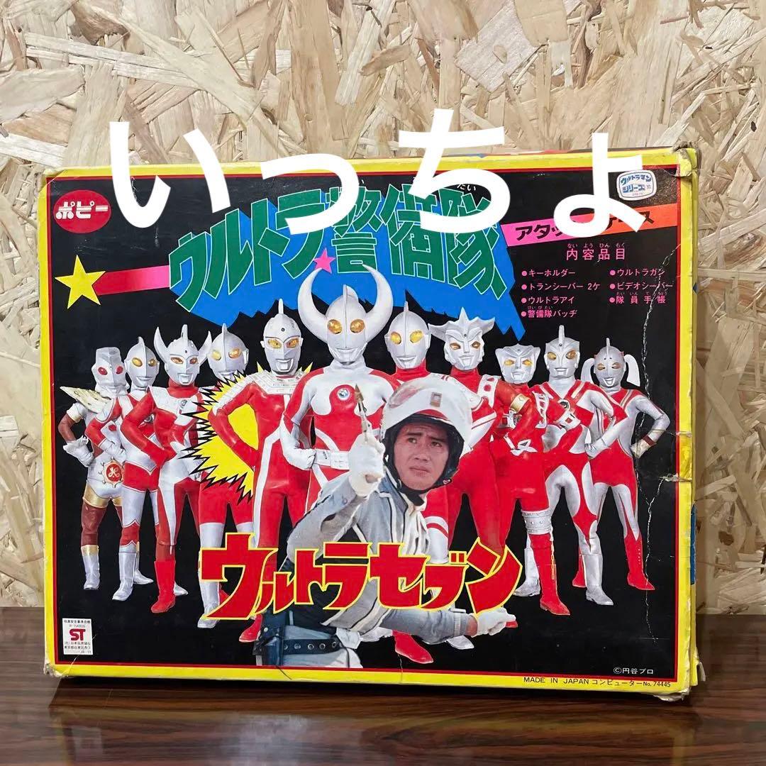 ウルトラ警備隊　アタッシュケース