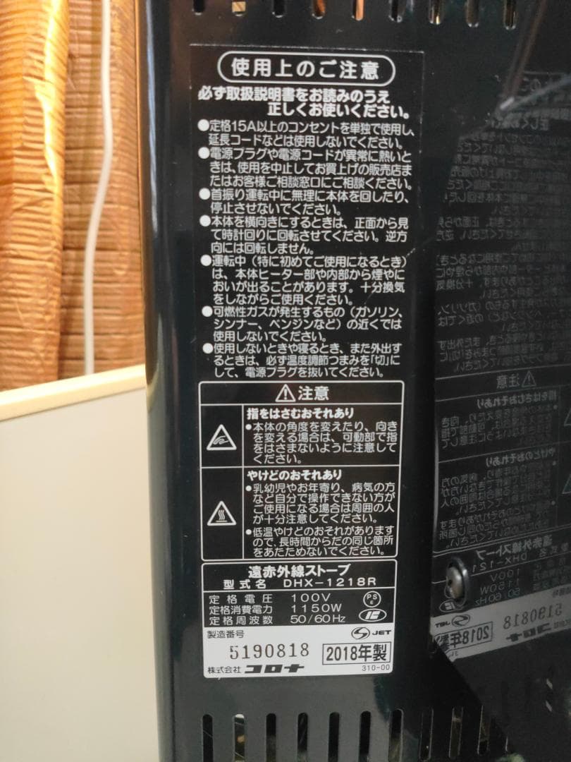 CORONA遠赤外線ヒーター☆11段階調整☆自動首振り☆2018年製【美品】