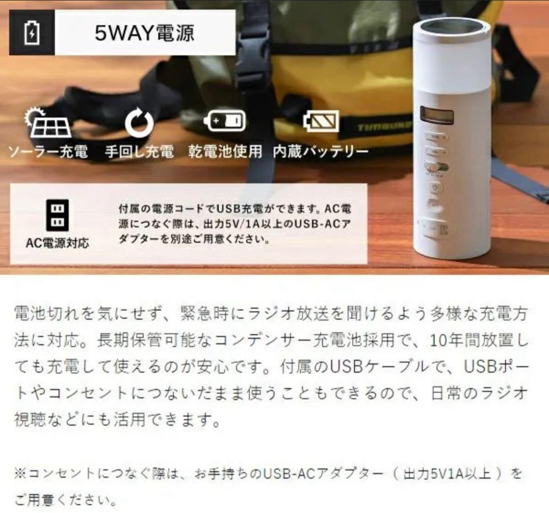 【断捨離子】±0（ プラスマイナスゼロ ）防災ラジオ