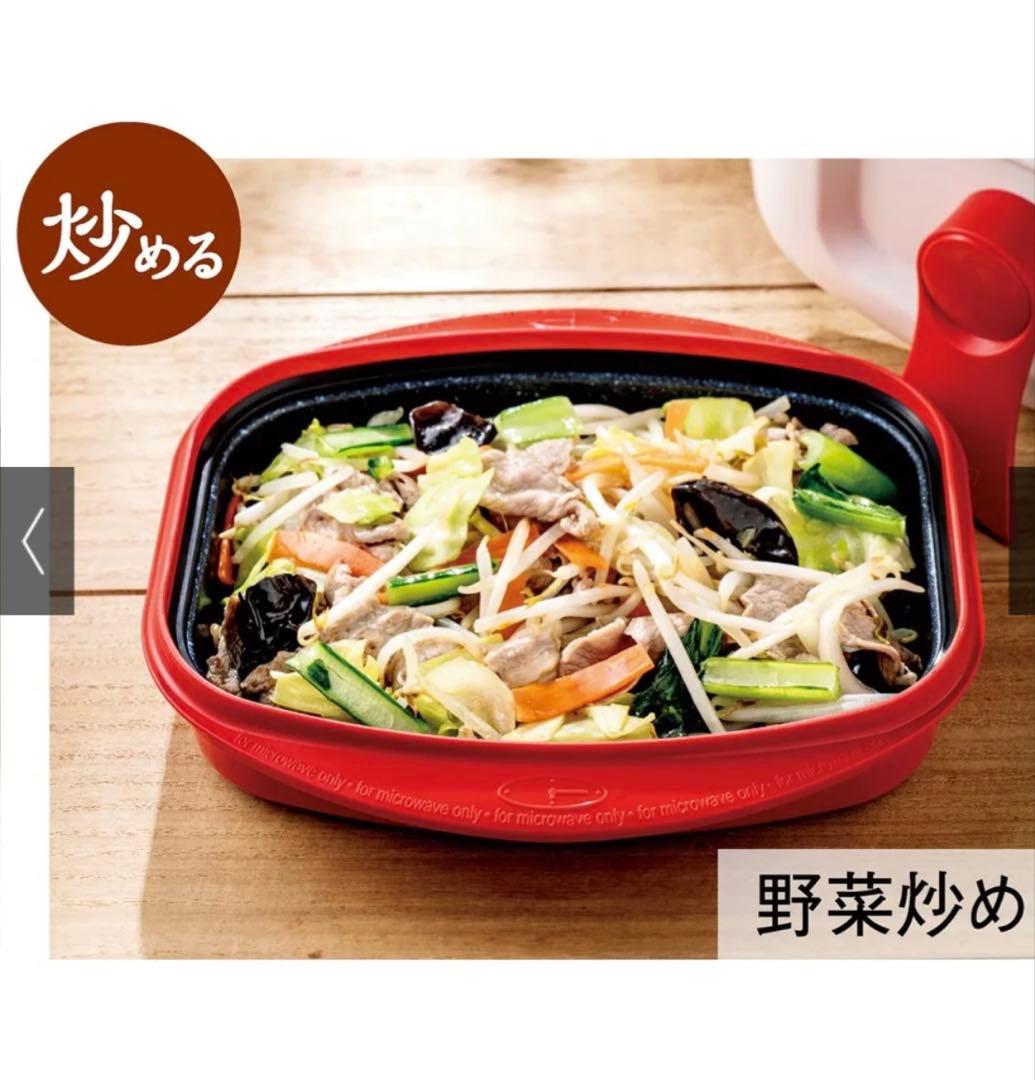 レンジメート　プロ　グランデ　赤　新品未使用品