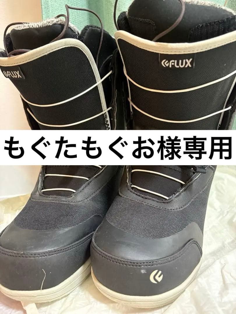 FLUX GT SPEED ブーツ 27cm