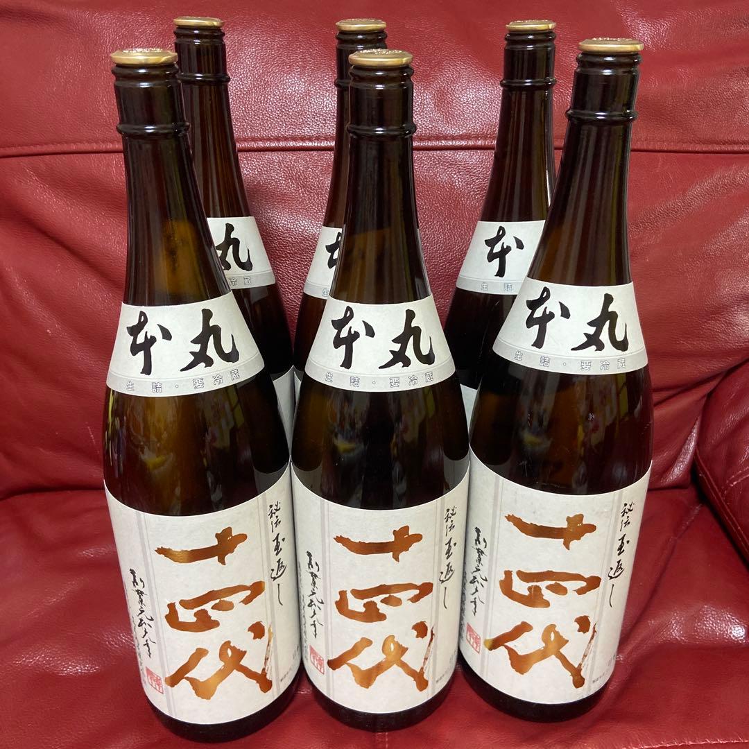 十四代本丸空瓶