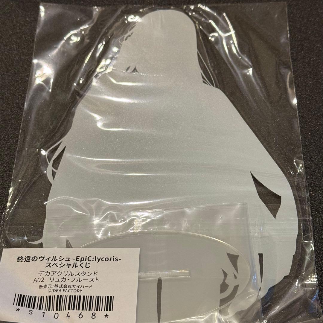 終遠のヴィルシュ 終ヴィル リュカ ちゃれくじ A賞 デカアクリルスタンド