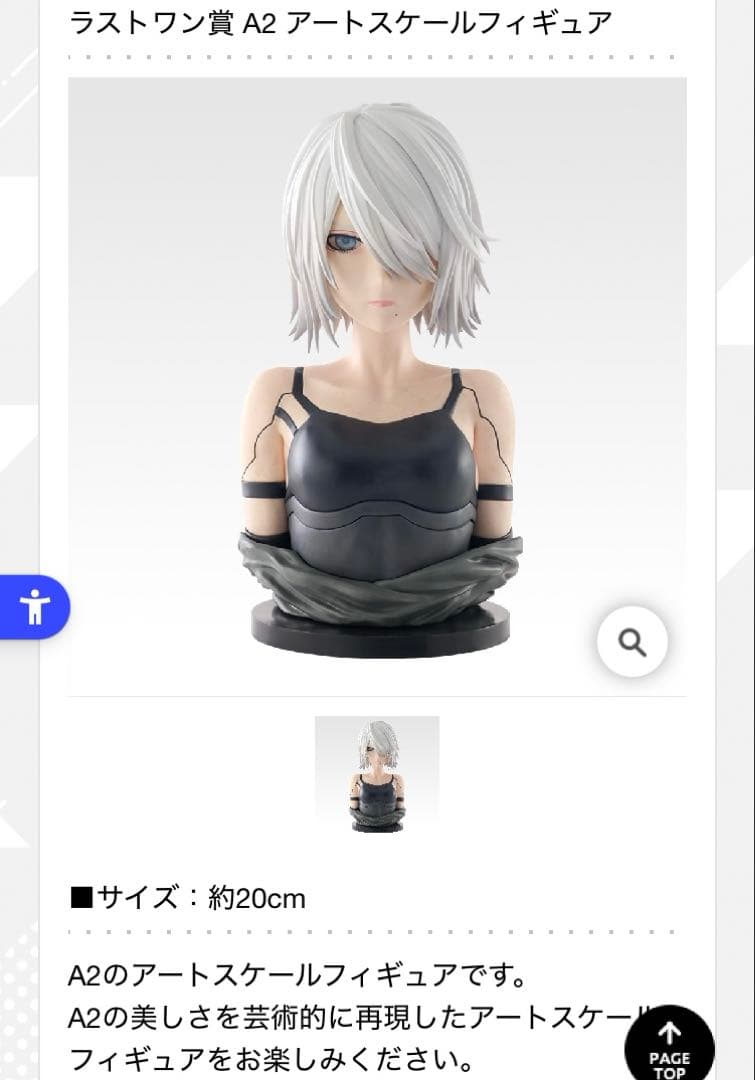 【新品未使用】一番くじ　ニーアオートマタ　B賞、E賞、ラストワン賞