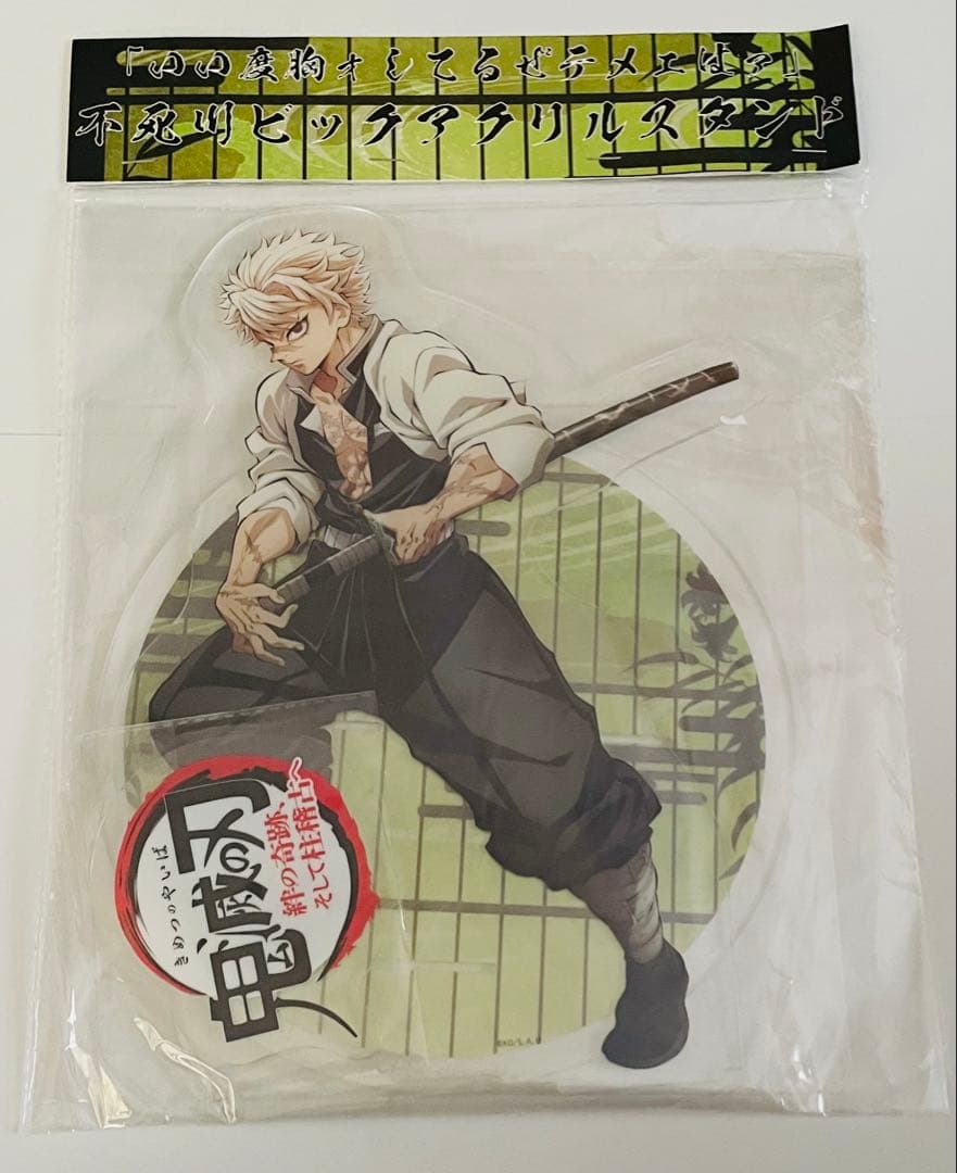 鬼滅の刃　不死川実弥　ティザービジュアル　ビッグアクリルスタンド