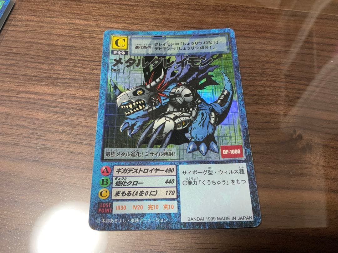【美品、おまけ付き♪】旧デジモンカード　初期 メタルグレイモン