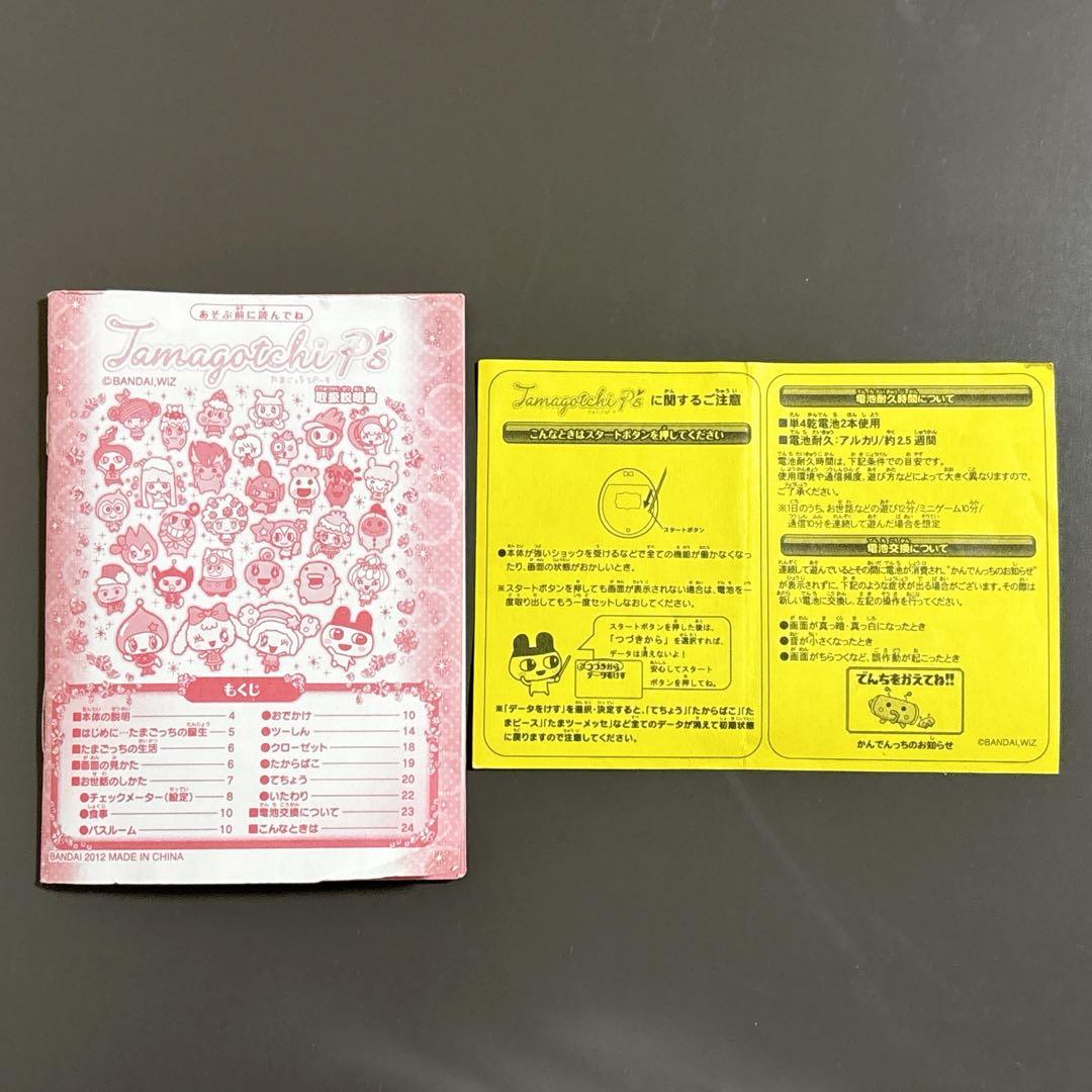 【激レア】 たまごっちぴーす　ピンク ケース　取説あり