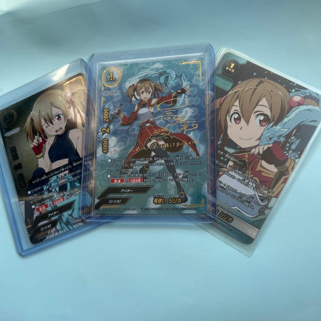 希少　バディファイト シリカ　SAO