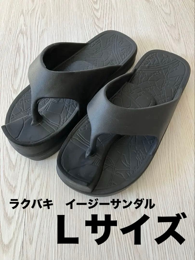 ラクバキRACBAKI ブラック イージーサンダル　L