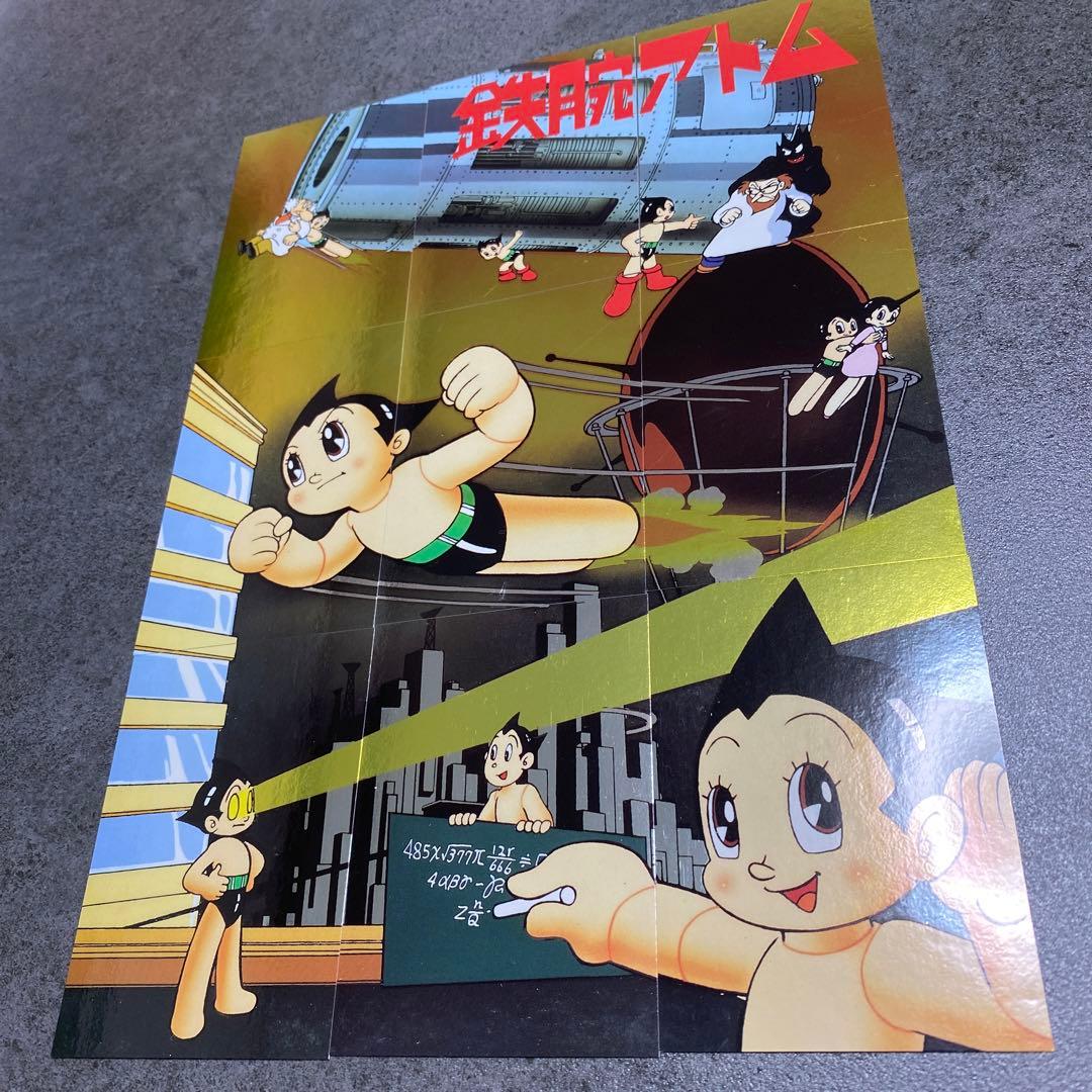 1996 エポック　手塚治虫コレクションカード'96 A-3〜21 ホロ19枚