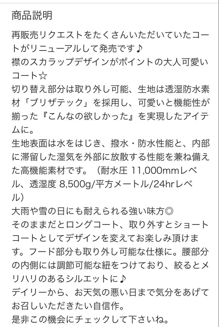 ロージーモンスター　レインコート2way waterproof coat 黒