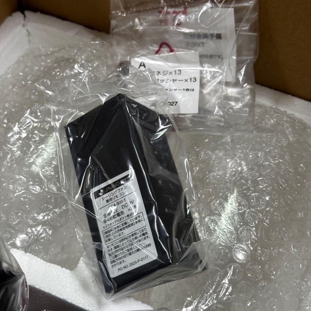 ジャバロエルフ　ヴィンテージ風シーリングファン　JE-CF027 リモコン付き