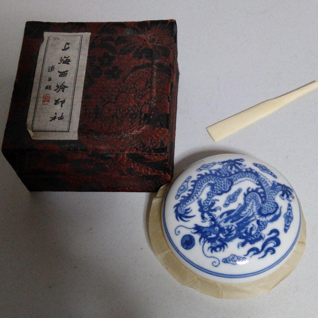 高級朱肉です。